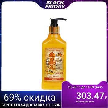 

Shampoo Ginger, 300 ml 3627897