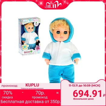 

Doll "Lyubochka" 2, 21 cm