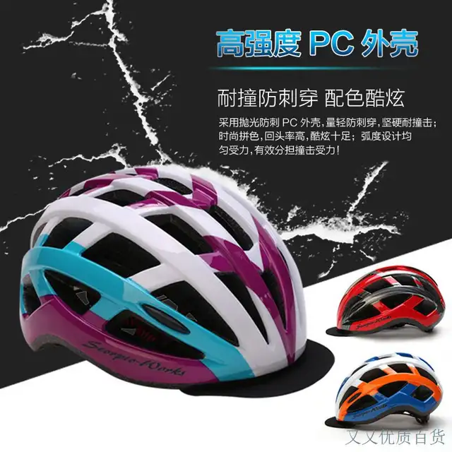 bicycle helmet manufacturers