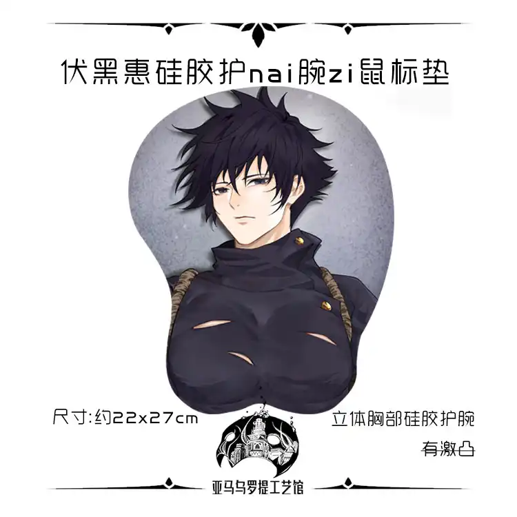 Hot Anime Fushiguro Megumi Jujutsu Kaisen 3d Soft Chest Mouse Pad Game Computer Keyboard Gifts Desk Mat Playmat Wrist Rest Xmas Costume Props Aliexpress Hot Anime Fushiguro Megumi Jujutsu Kaisen 3d Soft Chest Mouse Pad Game Computer Keyboard Gifts Desk Mat Playmat Wrist Rest Xmas Costume Props Aliexpress