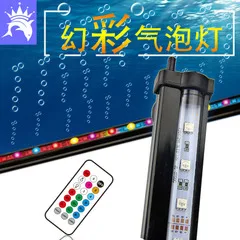 Пульт дистанционного управления светодиодный Seven-color Dive Light Fish Tank светодиодный кислородный пузырьковый ламповый аквариум цветной яркий Пульт дистанционного управления Bubble Lamp