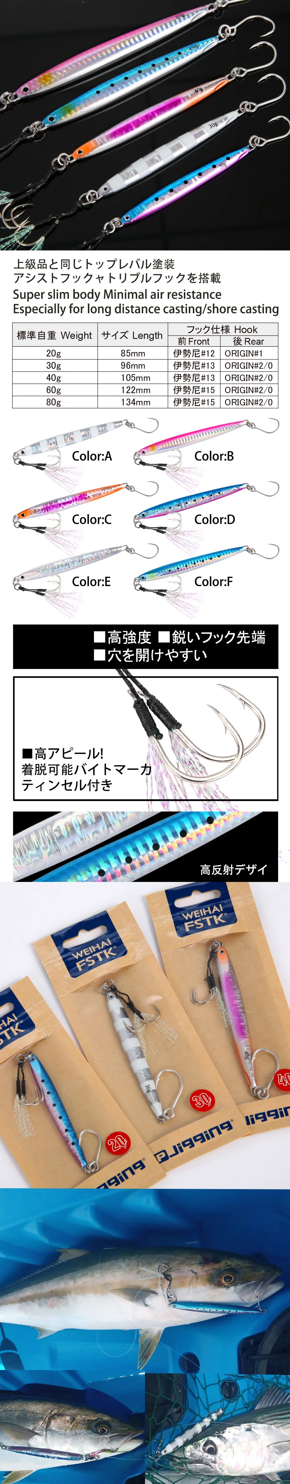 WEIHAI FSTK Super Slim Long Metall-Casting-Jig 20G 30G Shore Cast Jigging Spoon Angelköder Kunstköder Tackle – Detail 5