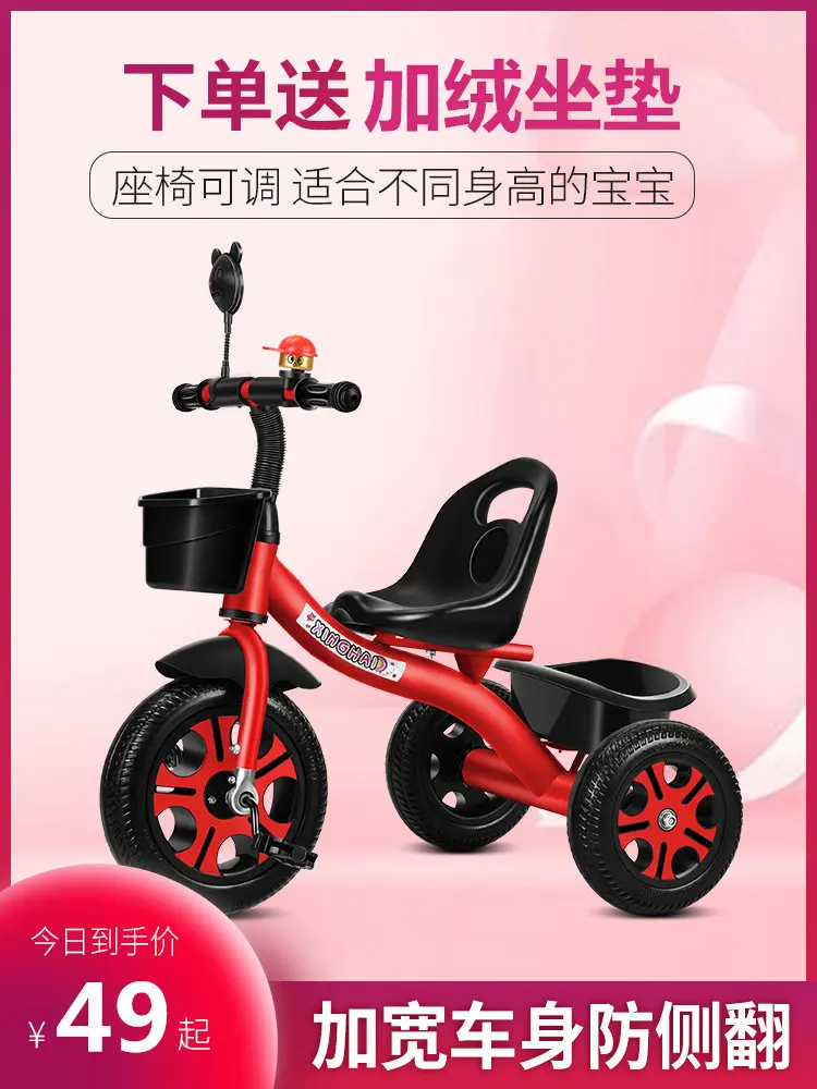 children's tricycle 1-3-2-6 years old large baby baby push pedal bicycle kindergarten stroller