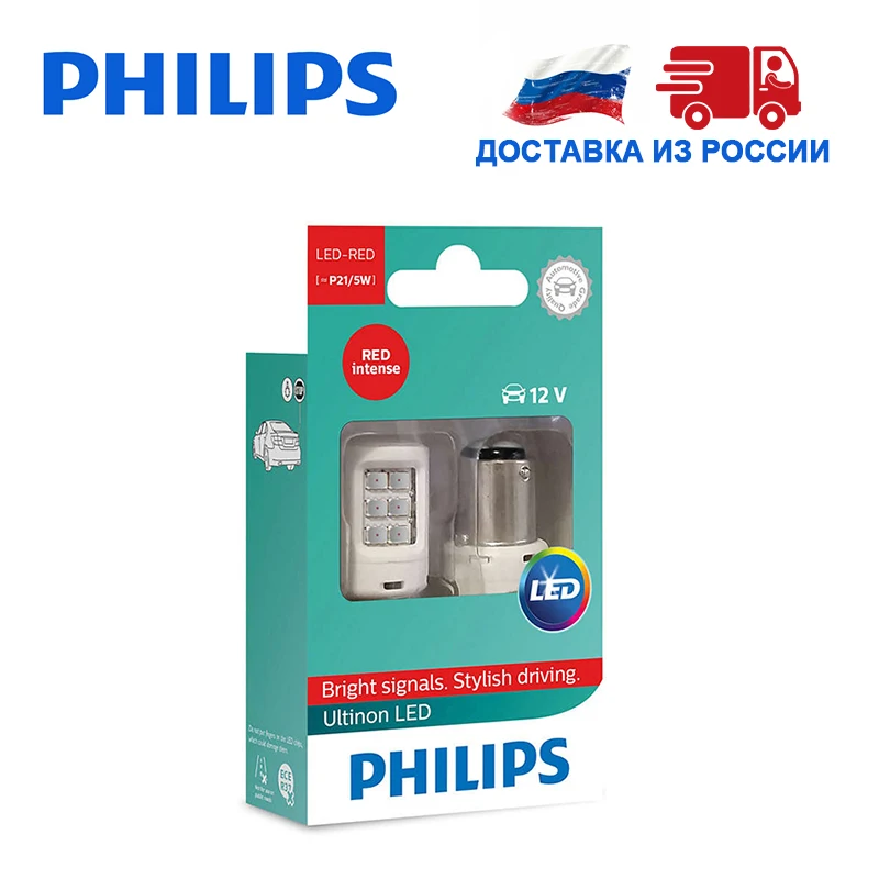 Philips Тормозные огни P21 5W 12V светодиодный BAY15d 1,9 0,3 Вт красный P21W 12 V-светодиодный BA15s 1,9 W