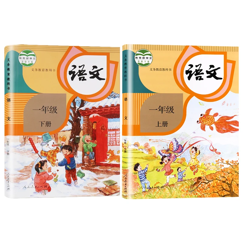 

New 2 Books China Student Schoolbook Textbook Chinese PinYin Hanzi Mandarin Language Book Primary School Grade 1
