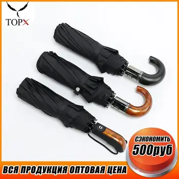 

10Ribs Folding Automatic Umbrella Rain Women Leather Wood Handle Classic English Style Umbrella Large Men Strong Wind Umbrellas