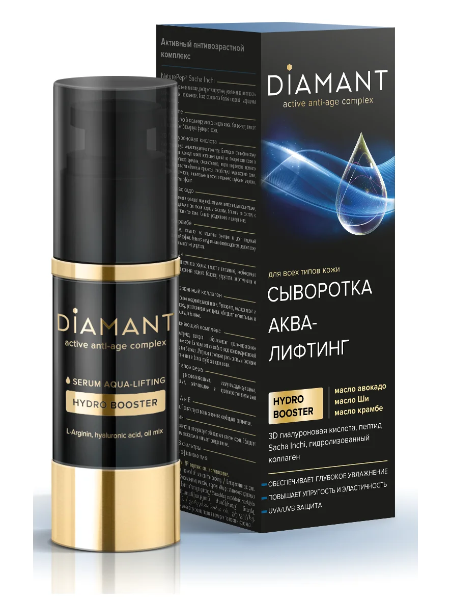 Сыворотка DIAMANT аква-лифтинг(АО "Свобода", Россия