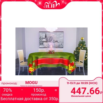 

Tablecloth "Bells" 145x145 cm