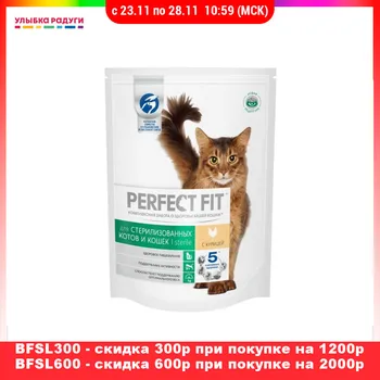 

Cat Food Storage other 3085395 Улыбка радуги ulybka radugi r-ulybka smile rainbow косметика Home Garden Pet Products Cat Supplies Pets Cats wet for neutered cats