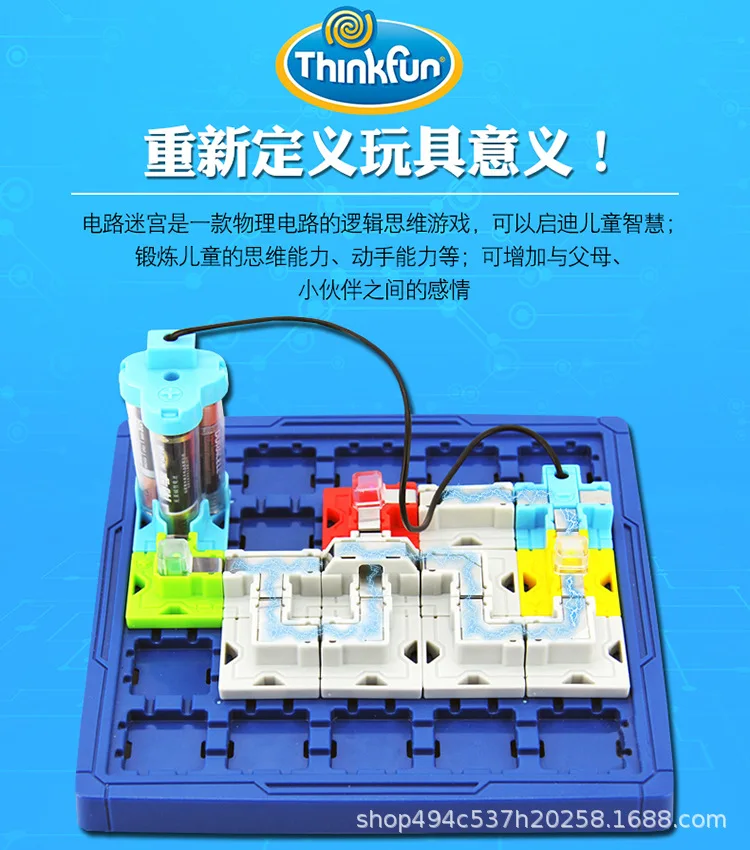 ThinkFun схемы лабиринт