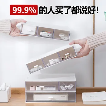 

Drawer type desktop storage box transparent dust-proof cosmetic storage box stationery box storage rack single layer e 3 grid