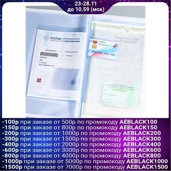 

Folder for documents, Disney, 12 files, 4 sets