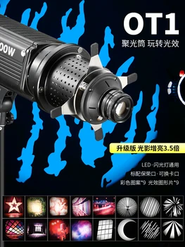 

ju guang tong OT1pro Projection shu guang tong Flash Solid Lamp Condenser Portrait Art of Light and Shadow Still Background