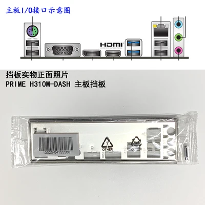 Новая задняя панель I/O для материнской платы ASUS J1800I-A just shield backplate | Компьютеры и