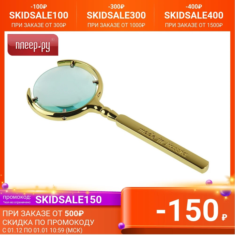 Лупа Veber 1110B 6х 60mm | Инструменты