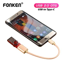 FONKEN type C OTG USB кабель 2,0 type C адаптер конвертер «Папа-мама» кабель нейлоновый сплав U диск мышь геймпад USB C разъем