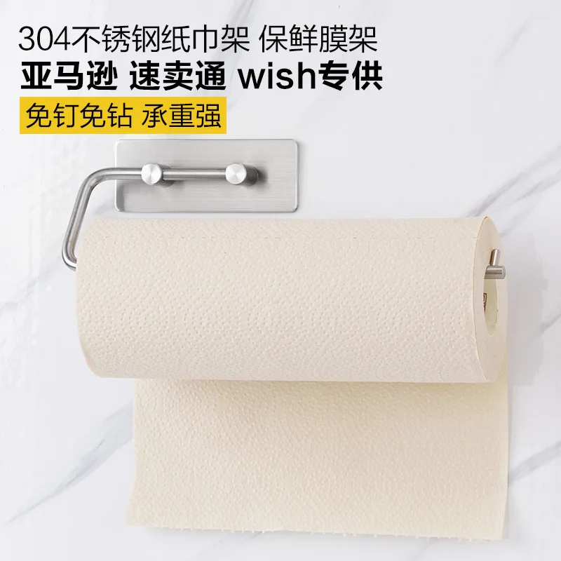 

Cross-border amazon 304 stainless steel punching free kitchen bathroom paper plastic wrap paper towel rack