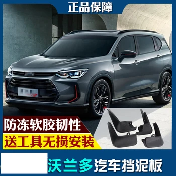 

smRKE For Chevrolet Orlando 2018 Car Mud Flaps Splash Guards Fender Mudguard Splasher Mudapron Front Rear Full Set 4Pcs