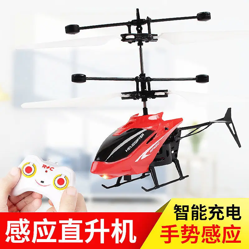 

Sensing Helicopter Airplane Aircraft Toy Children Remote Control Small Airplane GIRL'S And BOY'S Indoor Drop-resistant Manual Fl