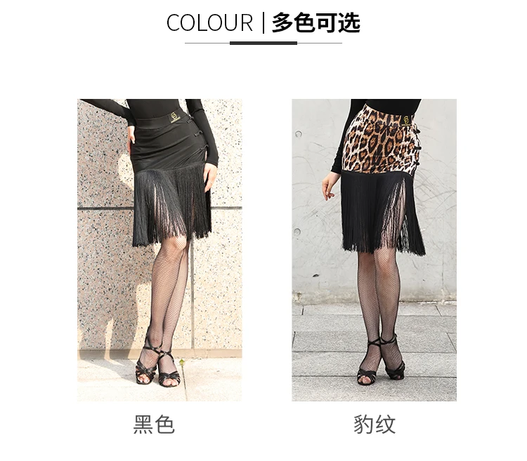 New Latin Dance Leopard Skirt Women Black Fringe Skirt Competition Tassel Costume Cha Cha Rumba Samba Dance Dress Latin BL2884