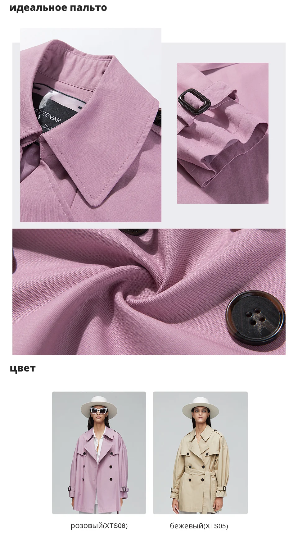 JAZZEVAR Новое поступление осенний топ фиолетовый тренч женский водонепроницаемый хлопок двубортный короткий стиль модная женская одежда 9010-1