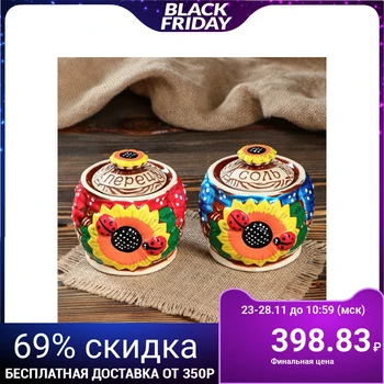 

Set for spices "Sunflower" multicolored, 2 pieces, 0.2 l