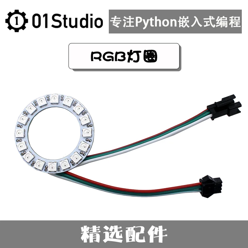 RGB Lamp Ring Neopixel Ws2812b Microphoton Programming Development 01studio | Инструменты