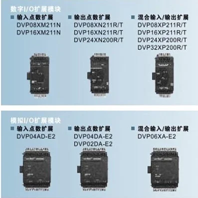 DVP04PT-E2 DVP04TC-E2 DVP10RC-E2 DVP04AD-E2 DVP04DA-E2 DVP02DA-E2 DVP06XA-E2 ПЛК, программируемый логический контроллер delta серии аналоговый модуль