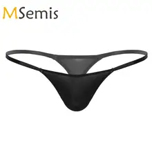 Мужские купальники,, прозрачное нижнее белье, прозрачное белье, низкая посадка, Т-образная спинка, стринги с жемчугом, стринги, трусы, нижнее белье