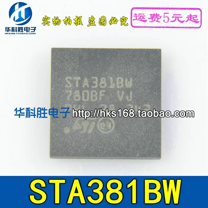 1 шт./STA381BW QFN