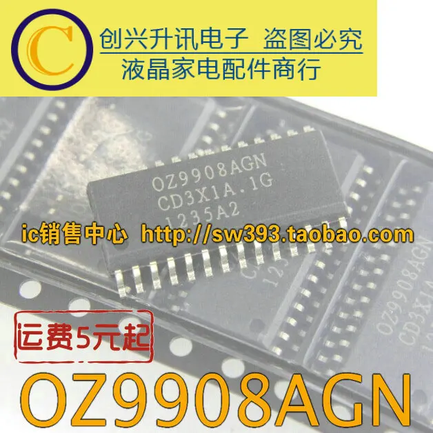 2 шт./OZ9908AGN