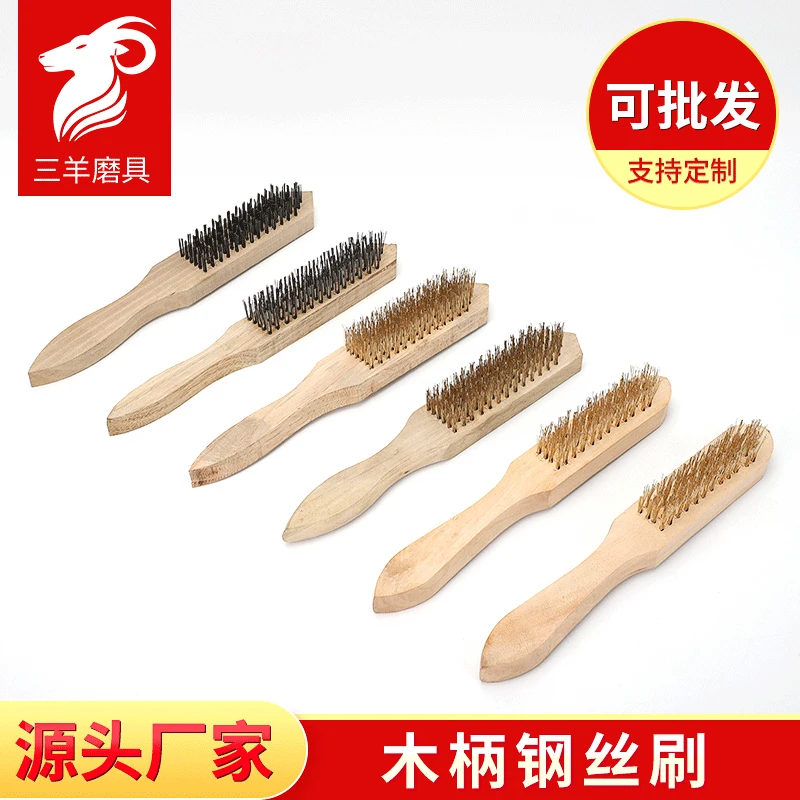 Проволочная щетка с деревянной ручкой, щетка для удаления ржавчины, только ручная проволочная щетка
