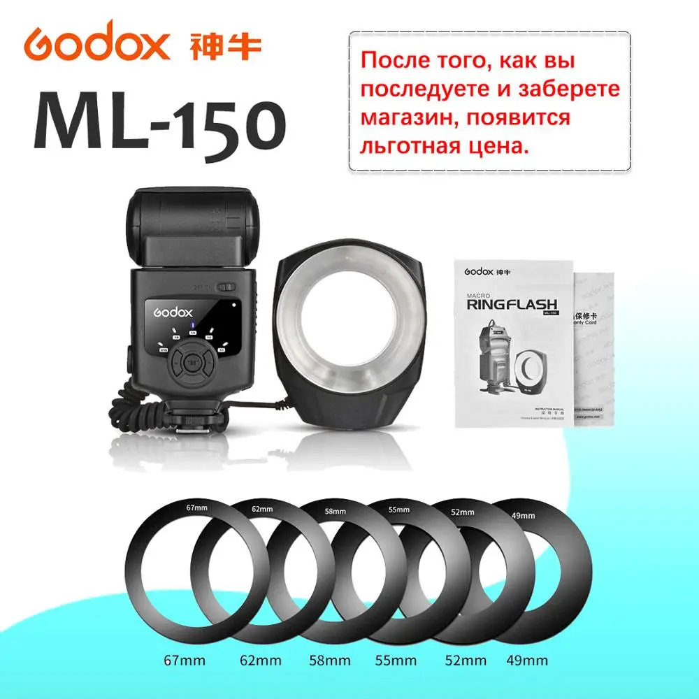 Кольцо для макросъемки Godox кольцо с цифрой 10 и 6 переходными кольцами камер Canon Nikon