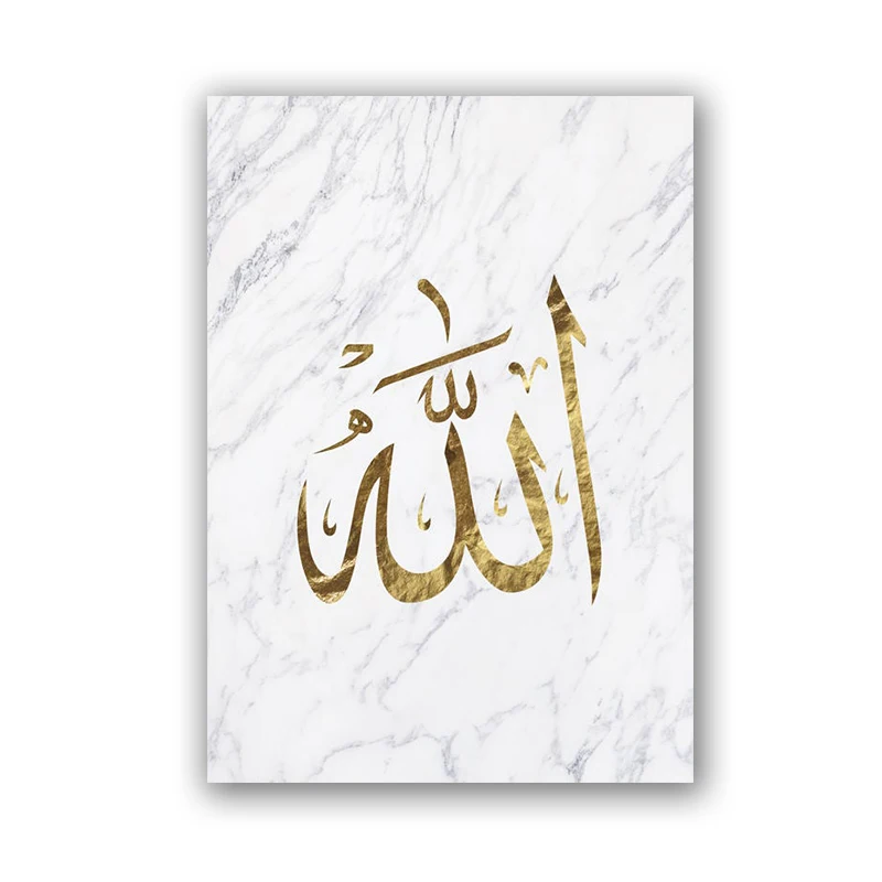 Allah-Muhammad-Arabic-Typography-Minimalist-Marble-Posters-and-Prints-Islamic-Wall-Art-Canvas-Painting-Pictures-Home (5)