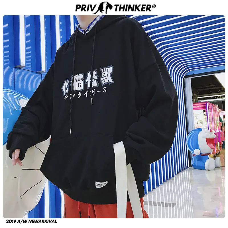 Cena Privathinker japońskie śmieszne bluzy z kapturem dla kotów mężczyzn 2019 kobiet jesień ponadgabarytowe bluzy z kapturem hiphopowy sweter czarna bluza z kapturem