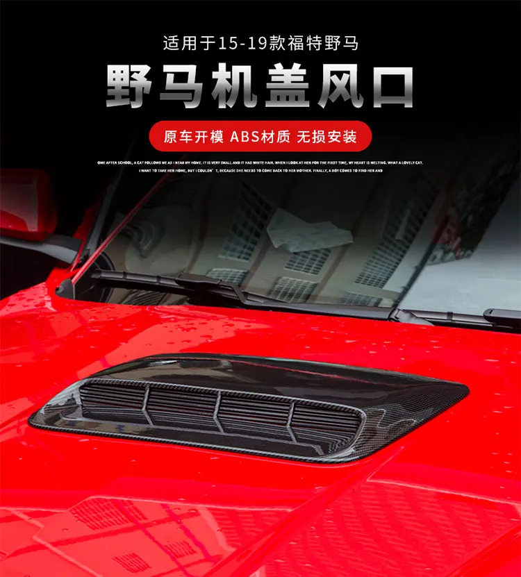 Подходит для 15-19 Ford Mustang Модифицированная крышка декоративная панель Mustang крышка двигателя выход Decoratio