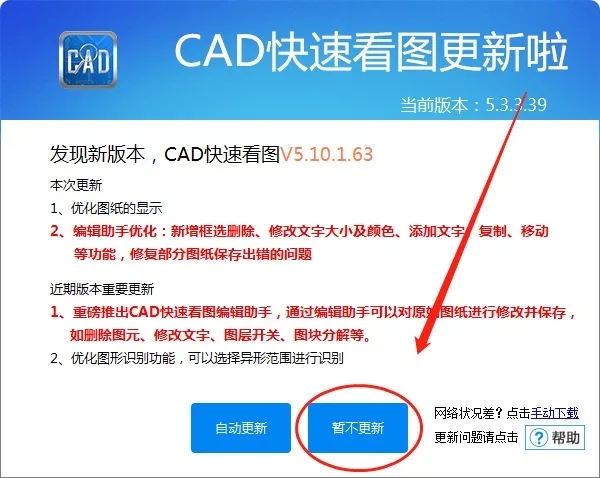 CAD快速看图v5.3.3.39 免安装绿色破解版图片 第2张