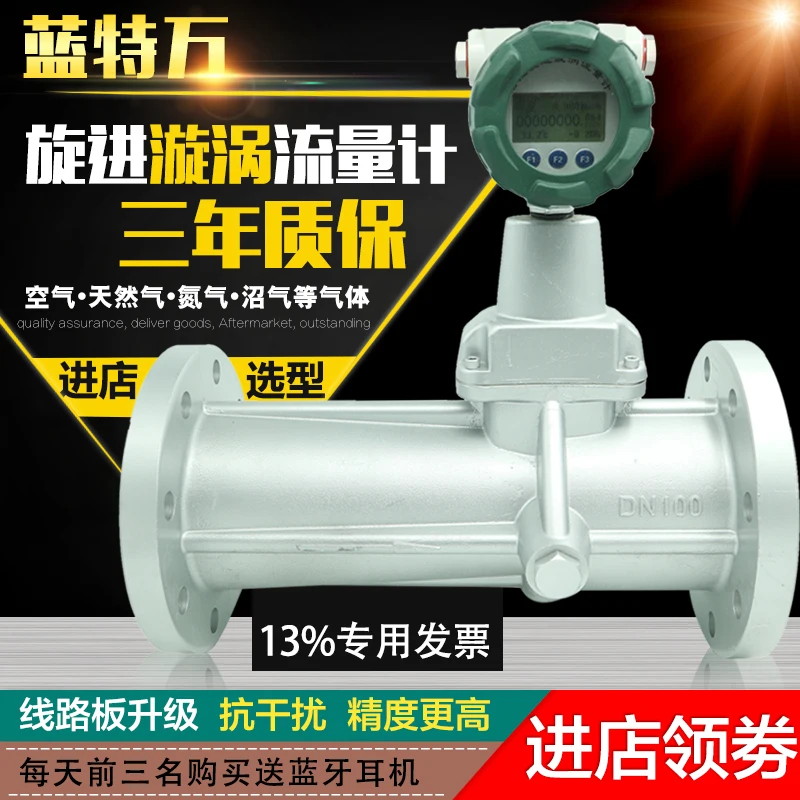 Высокоточный прецессионный вихревой расходомер природный газ азот биогаз