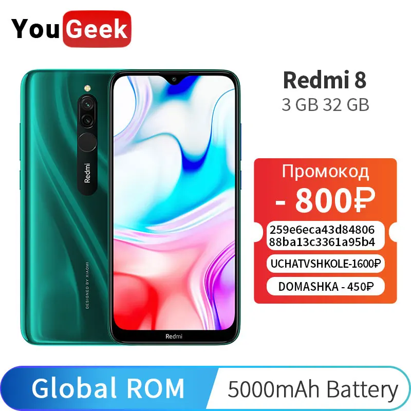 Глобальная прошивка Xiaomi Redmi 8 пикселей 3 Гб оперативной памяти 32 ГБ ROM смартфон с 6 22