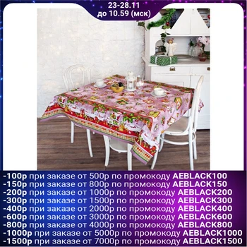 

Matting tablecloth "Santa Claus" 145x180 cm, color pink