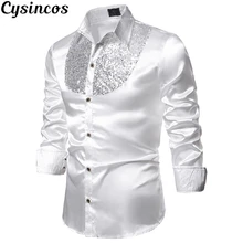 CYSINCOS мужские роскошные нарядные рубашки с блестками, шелковые атласные блестящие вечерние рубашки с длинным рукавом для дискотеки, мужские рубашки для сценических танцев
