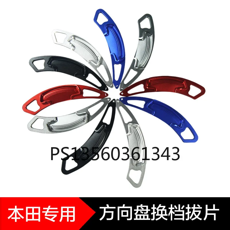 Suitable for Honda Civic Spirior Accord Odyssey steering wheel aluminum alloy shift paddle