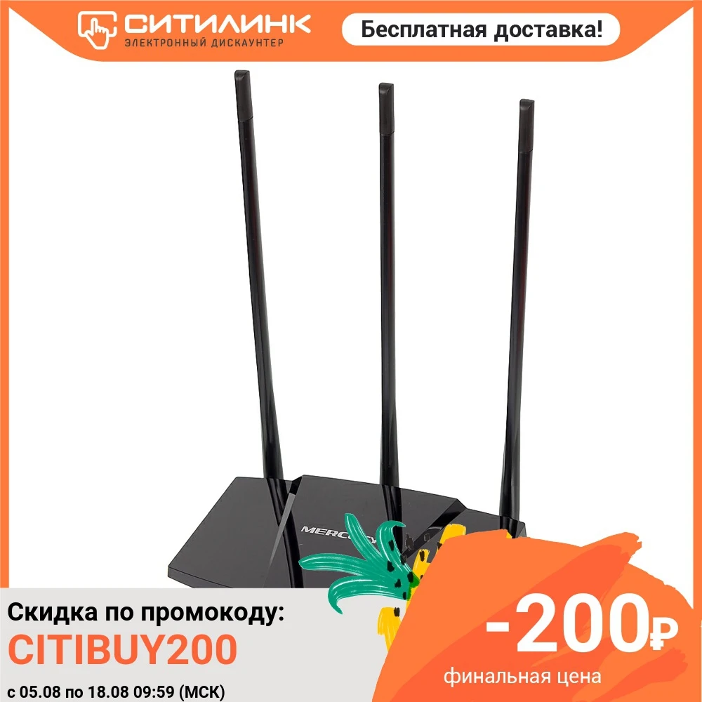 Роутер беспроводной Mercusys MW330HP N300 10/100BASE-TX черный | Компьютеры и офис
