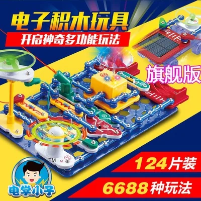 

Electrical Boy Electronic Bricks 6688 Electronic Assembled Boy Toy Physics Circuitry 81012-Year-Old