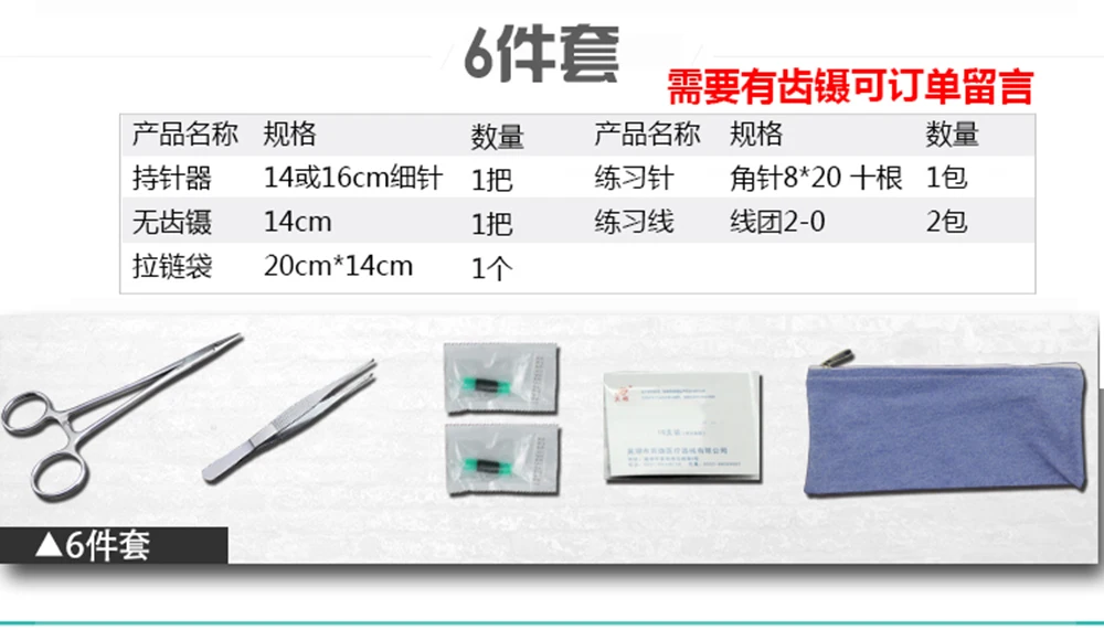 Хирургический шовный материал, учебные пособия операции обучения инструмент набор синхронизированных инструментов для научно-школьников 6/8/12/15/20 шт./компл