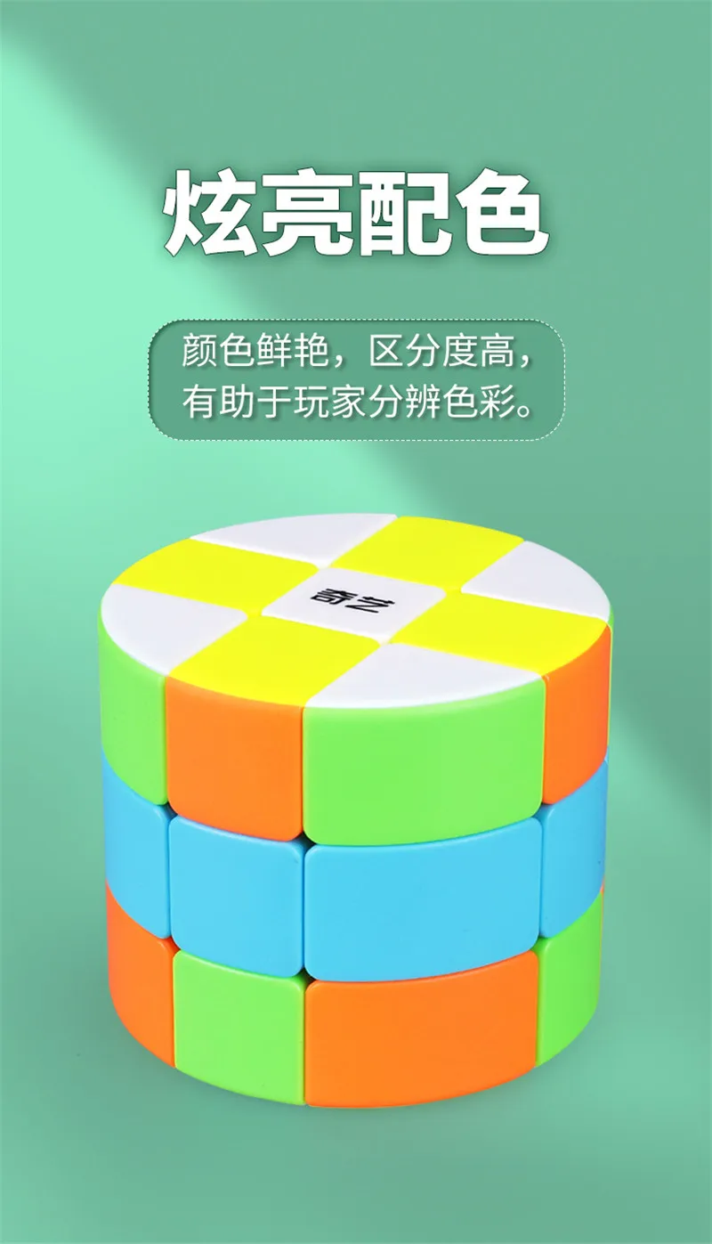 Qiyi 3x3x3 цилиндрический Волшебные кубики многоцветный Скорость головоломки cubo magico, Обучающие Развивающие игрушки для детей Рождественский подарок