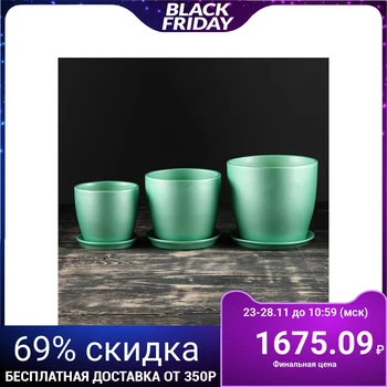 

A set of flower pots "Autumn", 3 pieces, mother of pearl, green 3l / 2l / 1l 3538714