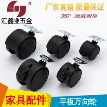 Поставка от производителя, прямая мебели, универсальный пластиковый нейлоновый ролик, поворотный стул, толстые износостойкие тяжелые колеса