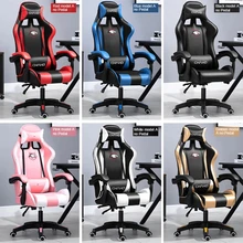 

WCG LOL Computer Chair Reclining Chair Office Chair Live Chair Gaming Chair massage chair Silla game office furniture pink chair