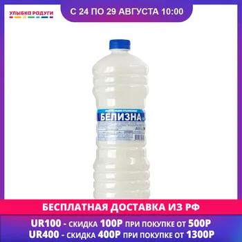 

All-Purpose Cleaner Белизна 3053212 Улыбка радуги ulybka radugi r-ulybka smile rainbow косметика Universal cleaner Whiteness 1L 3053212